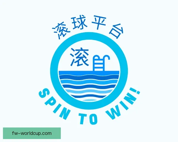 发现滚球平台